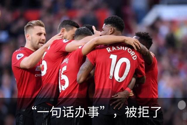 “一句话办事”，被拒了
