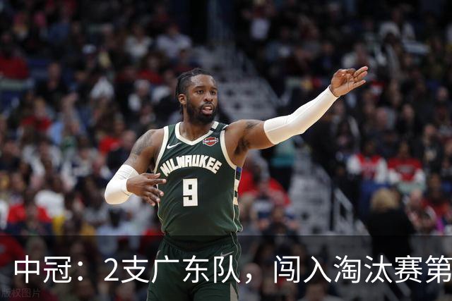 中冠：2支广东队，闯入淘汰赛第二轮！广东吴川青年3-2邢台沙河万率