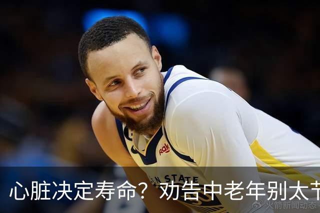 心脏决定寿命？劝告中老年别太节俭，多吃这3样，心脏越吃越年轻