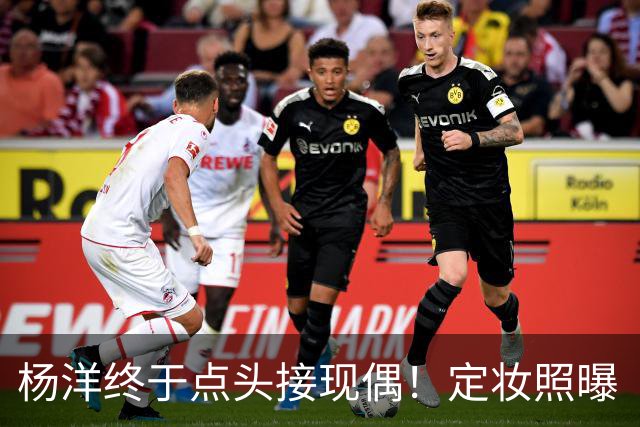 杨洋终于点头接现偶！定妆照曝「出道17年首搭台湾双导」