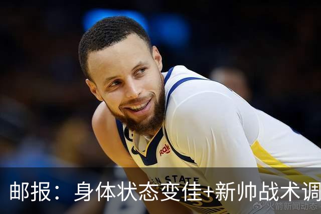 邮报：身体状态变佳+新帅战术调整，麦卡利斯特状态已经回暖